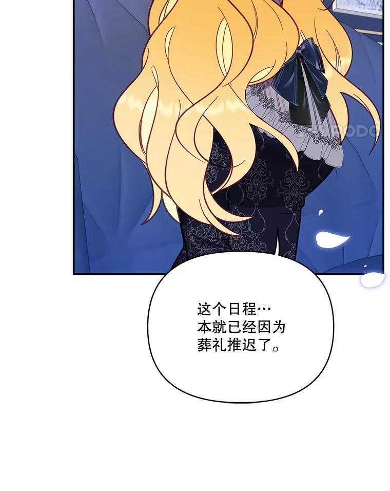 《披荆斩棘的未来》68.夏蒂去世 第108页
