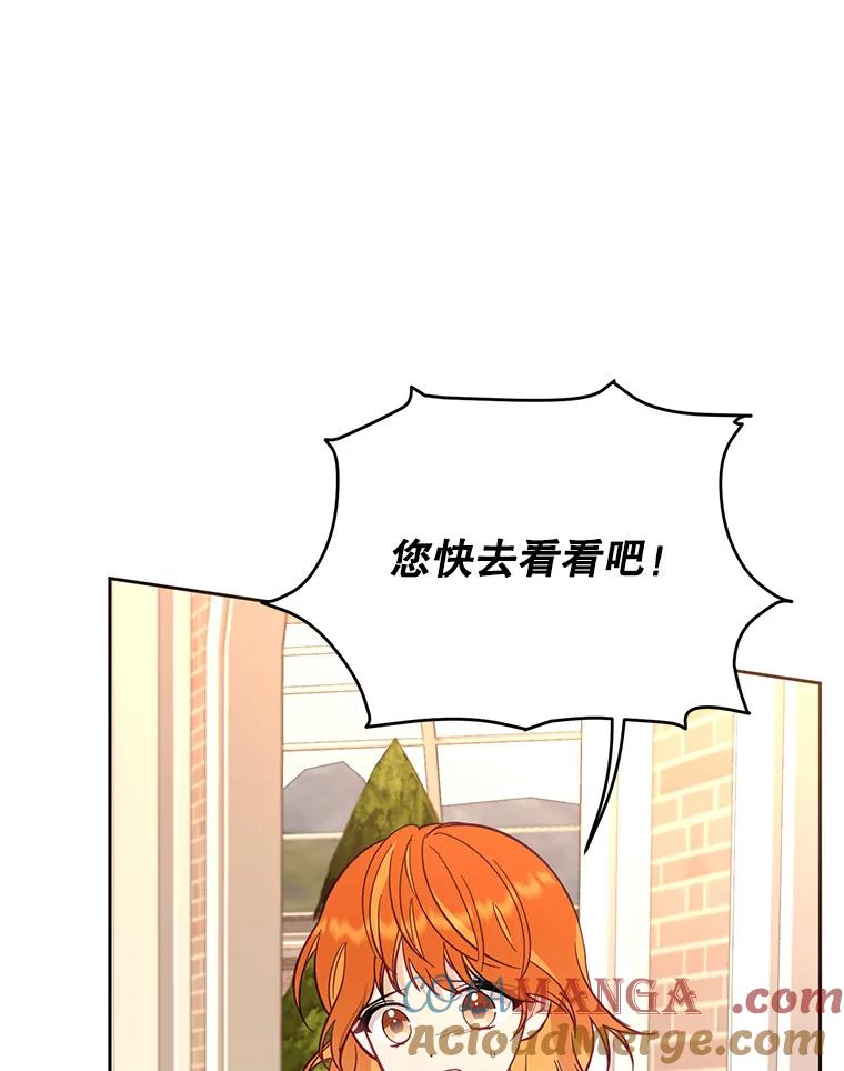 《披荆斩棘的未来》68.夏蒂去世 第21页