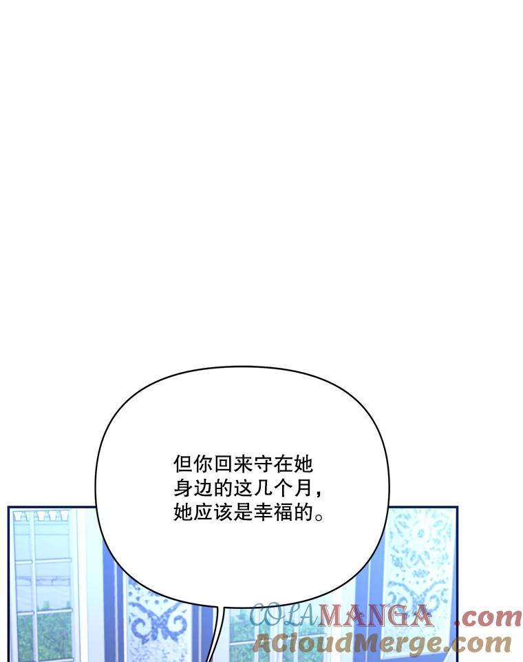 《披荆斩棘的未来》68.夏蒂去世 第33页