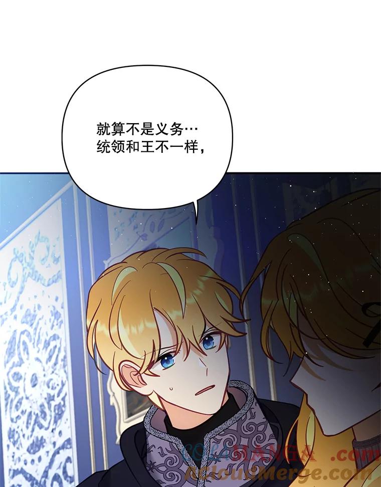 《披荆斩棘的未来》68.夏蒂去世 第113页