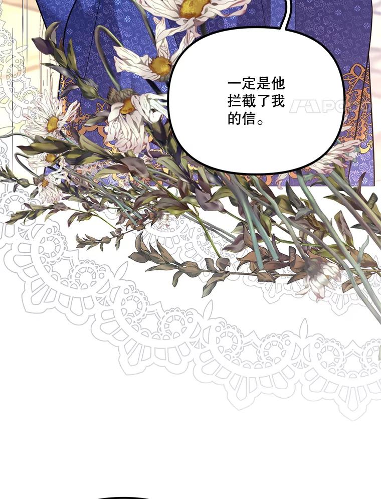 《披荆斩棘的未来》68.夏蒂去世 第4页