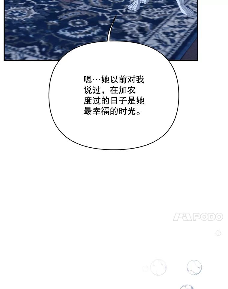 《披荆斩棘的未来》68.夏蒂去世 第47页
