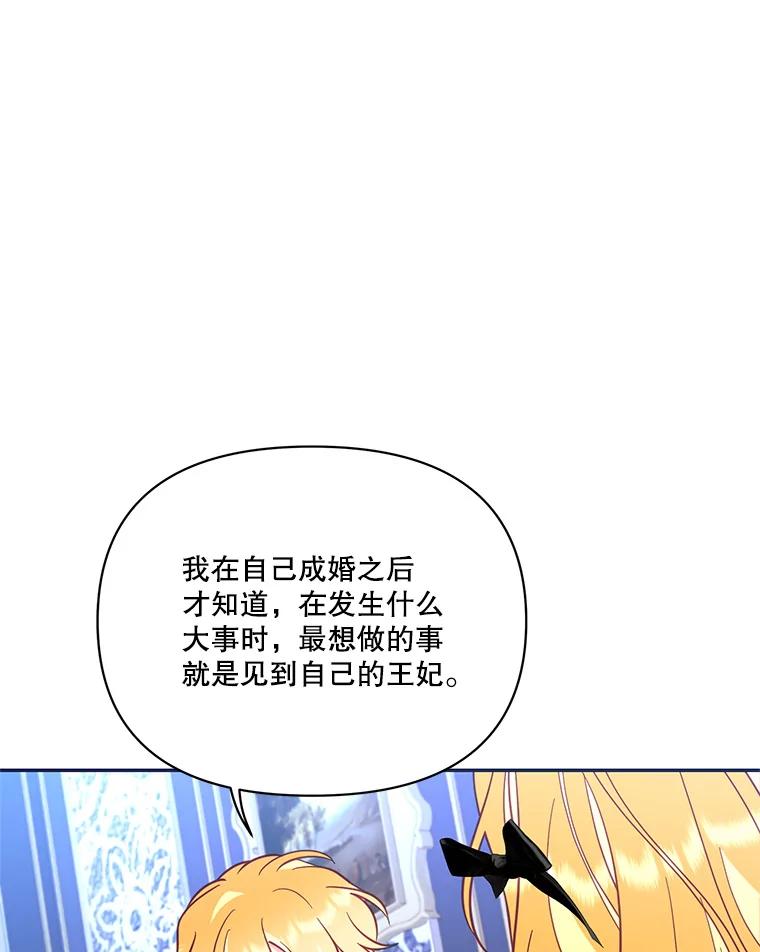 《披荆斩棘的未来》68.夏蒂去世 第102页