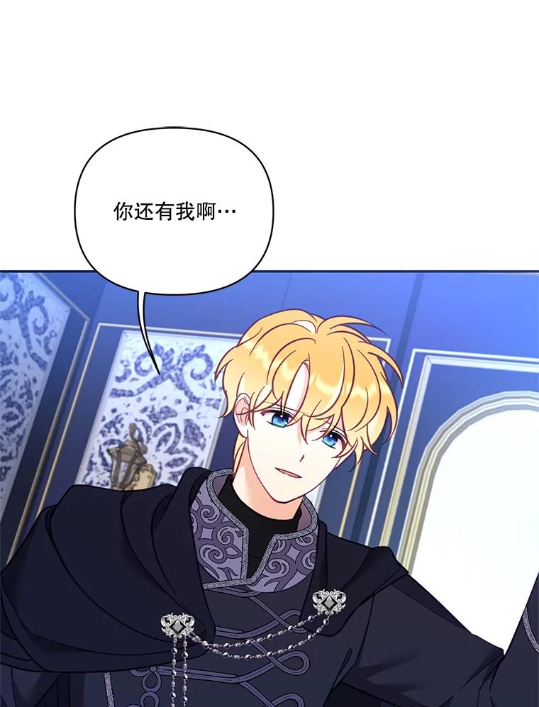 《披荆斩棘的未来》68.夏蒂去世 第86页