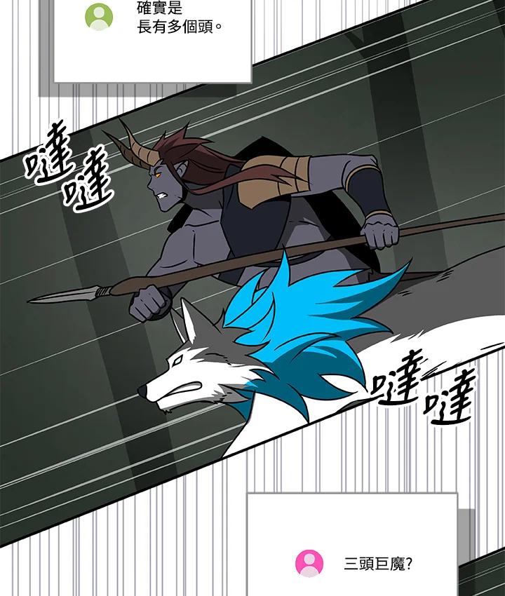 《大魔导士直播中》第69话 第76页