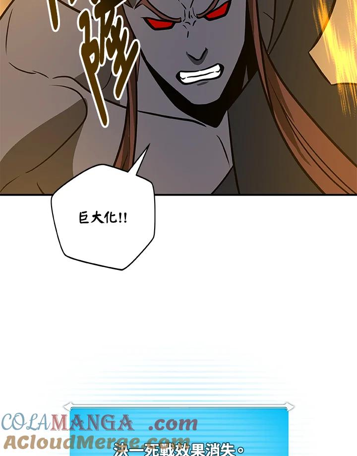 《大魔导士直播中》第69话 第101页