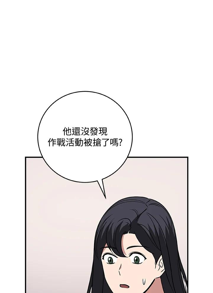 《大魔导士直播中》第69话 第60页