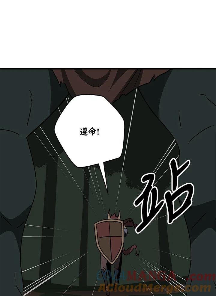 《大魔导士直播中》第69话 第105页
