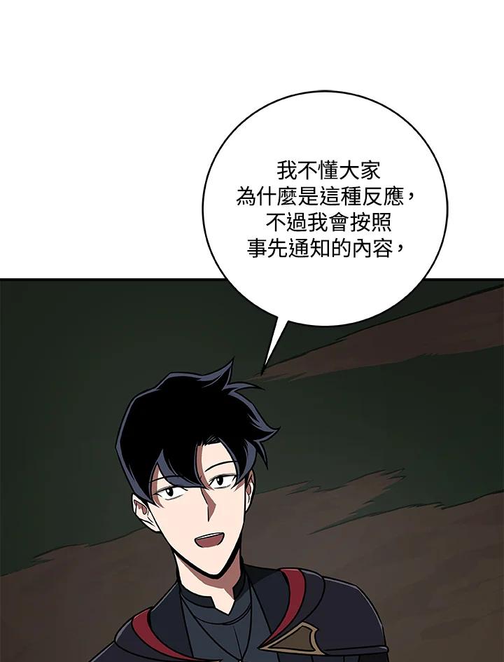 《大魔导士直播中》第69话 第63页