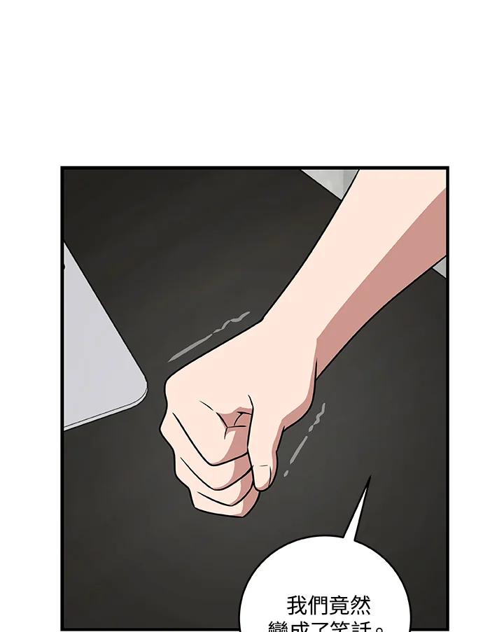《大魔导士直播中》第69话 第135页