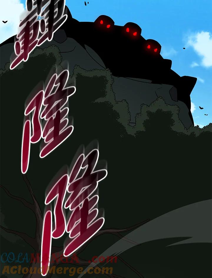 《大魔导士直播中》第69话 第69页