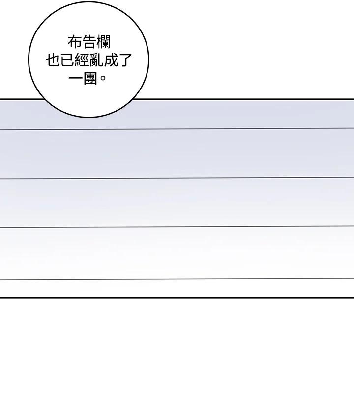 《大魔导士直播中》第69话 第143页