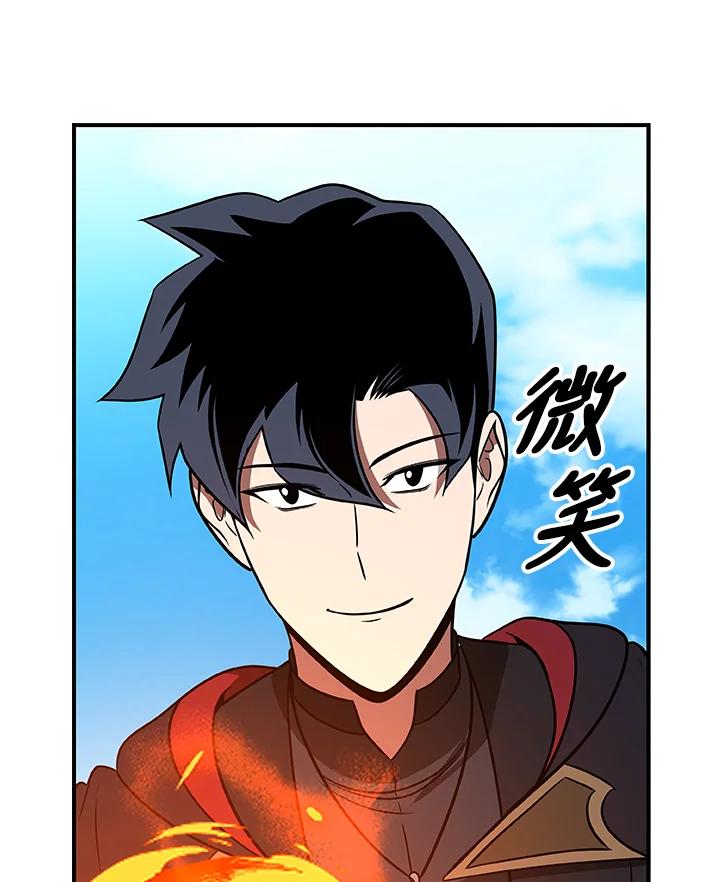 《大魔导士直播中》第69话 第90页