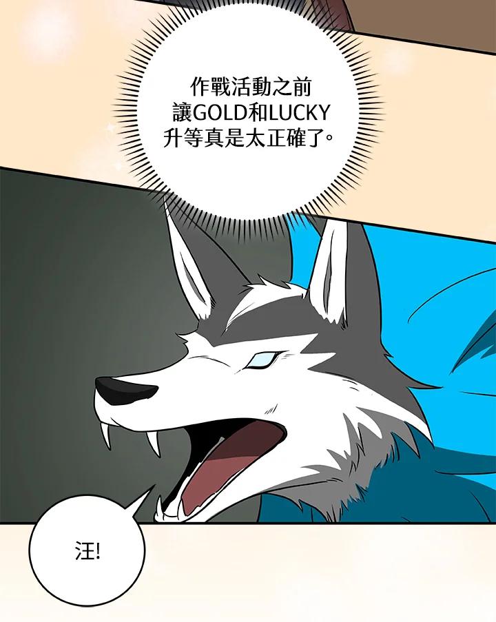 《大魔导士直播中》第69话 第130页