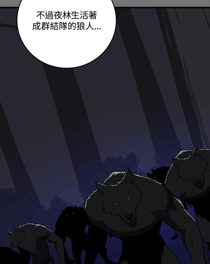 《大魔导士直播中》第69话 第138页