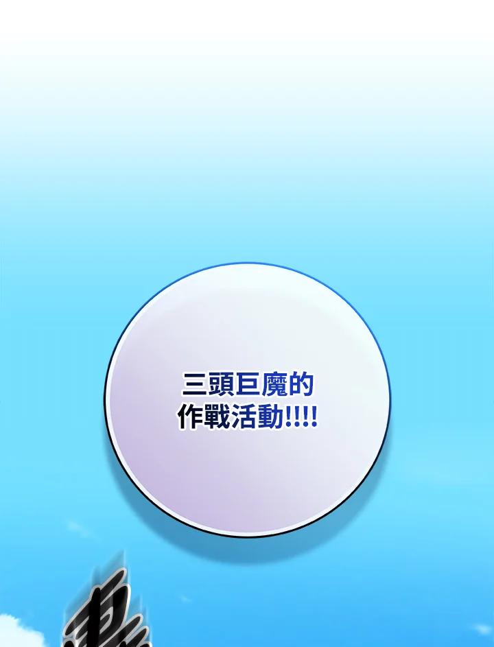 《大魔导士直播中》第69话 第68页
