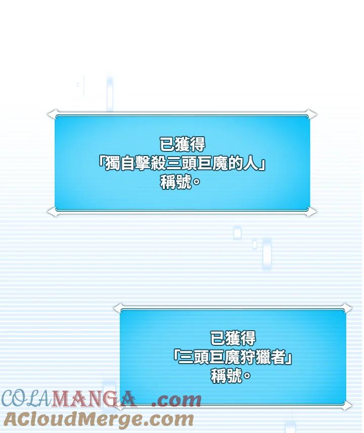 《大魔导士直播中》第69话 第117页