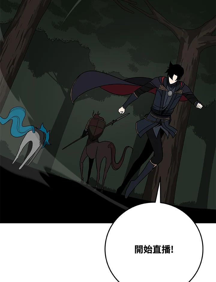《大魔导士直播中》第69话 第70页