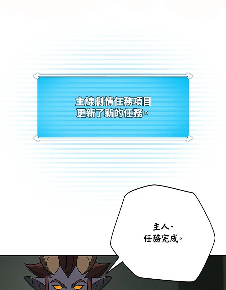 《大魔导士直播中》第69话 第127页