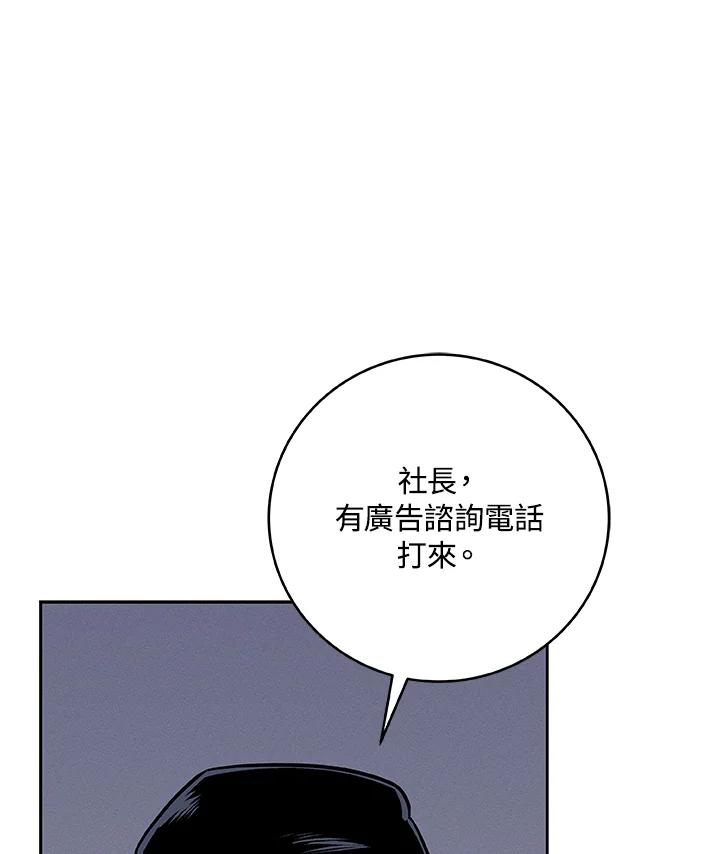 《大魔导士直播中》第69话 第146页
