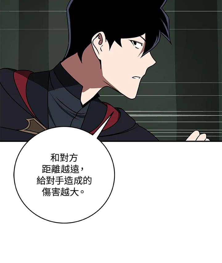 《大魔导士直播中》第69话 第79页