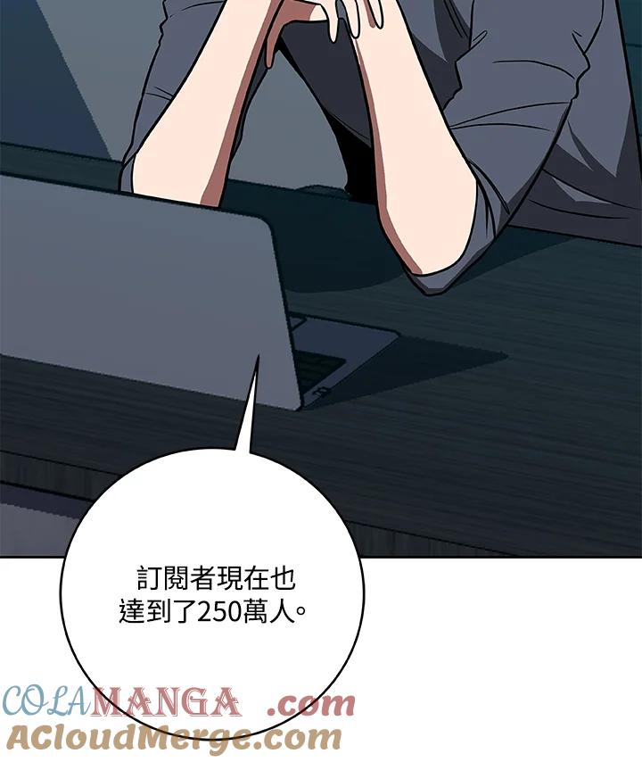 《大魔导士直播中》第69话 第145页