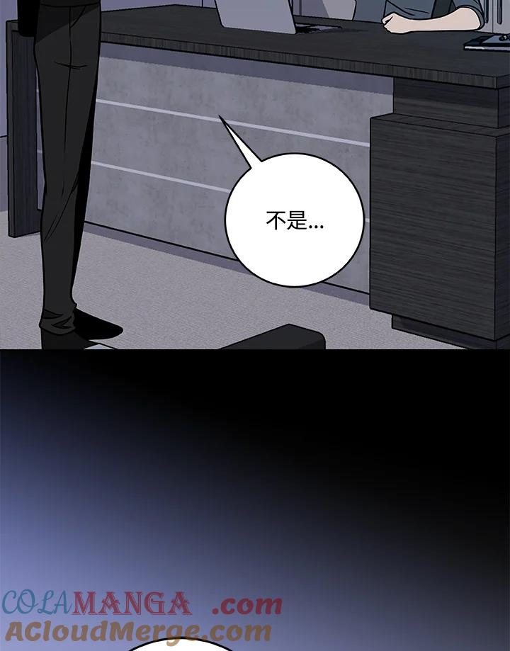 《大魔导士直播中》第69话 第149页
