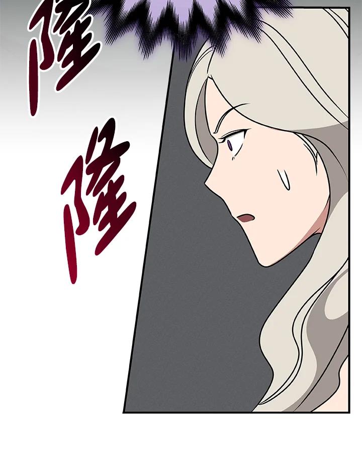 《大魔导士直播中》第69话 第74页