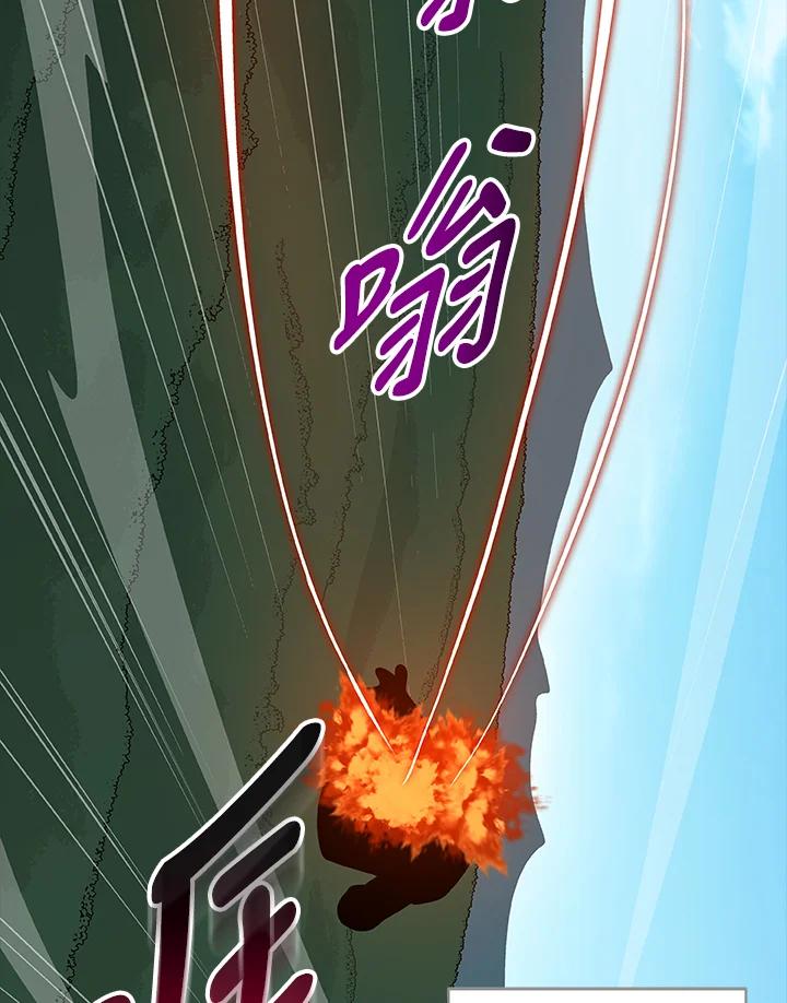《大魔导士直播中》第69话 第96页