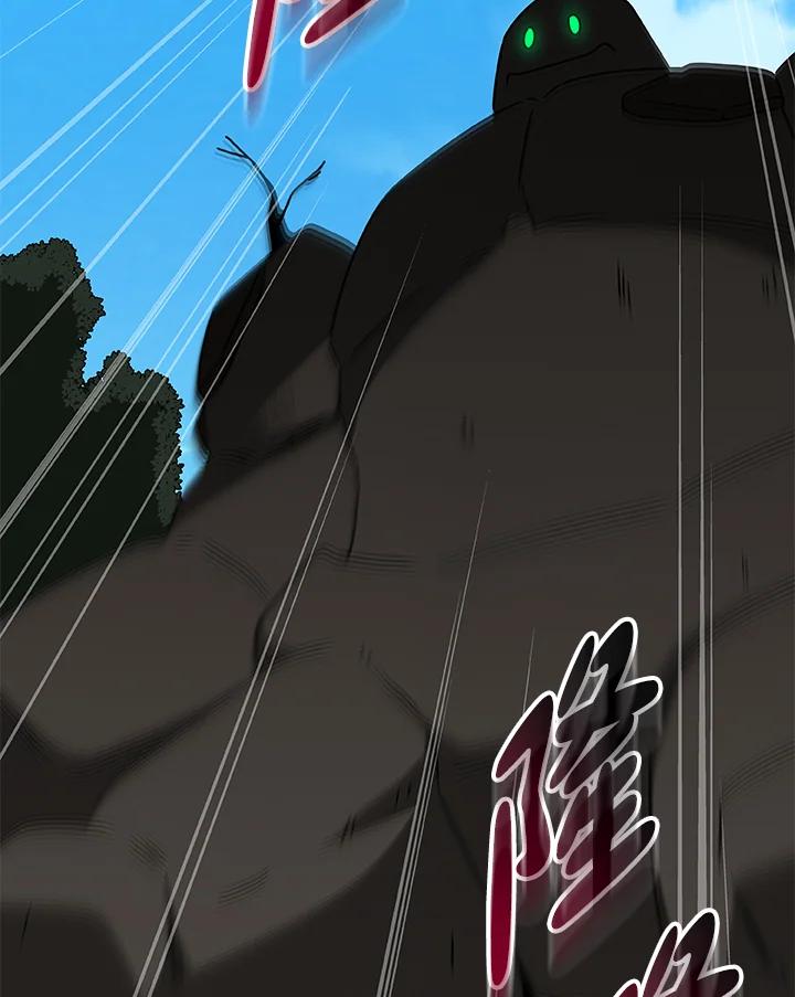 《大魔导士直播中》第69话 第84页