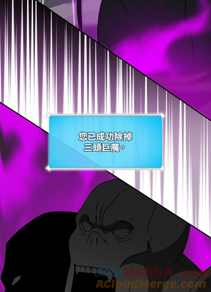 《大魔导士直播中》第69话 第113页