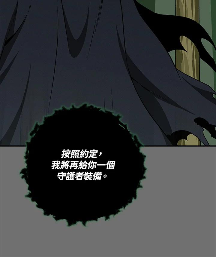《大魔导士直播中》第69话 第122页