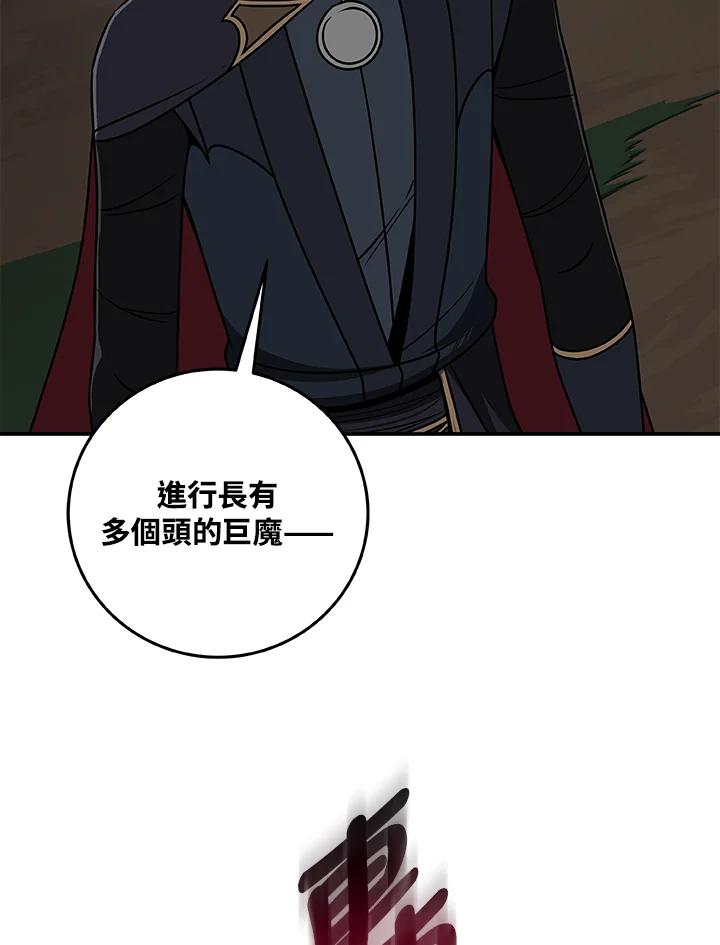 《大魔导士直播中》第69话 第64页