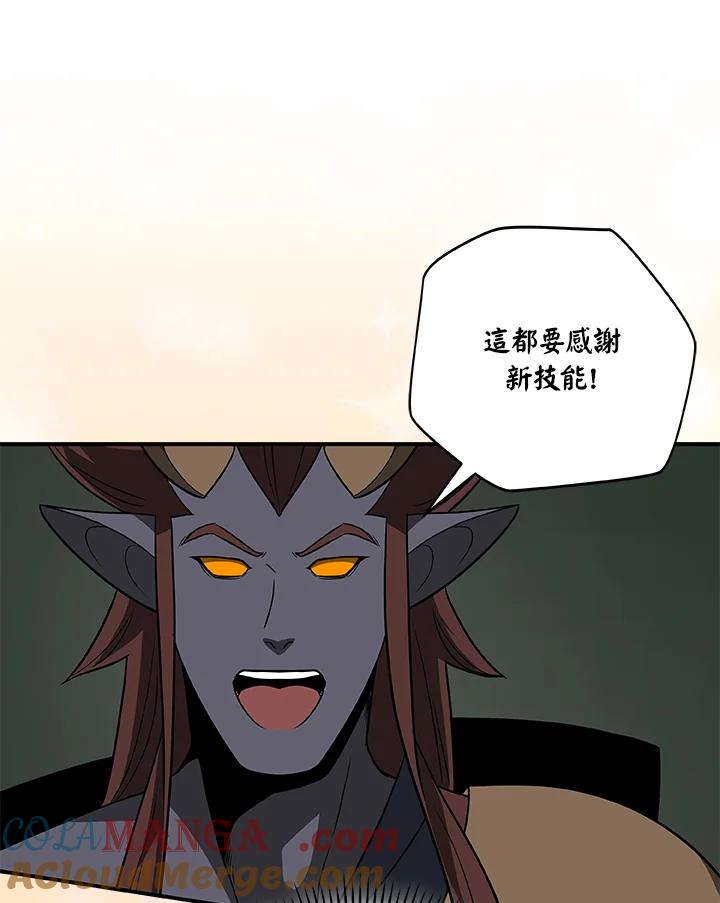 《大魔导士直播中》第69话 第129页