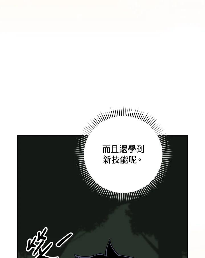 《大魔导士直播中》第69话 第131页