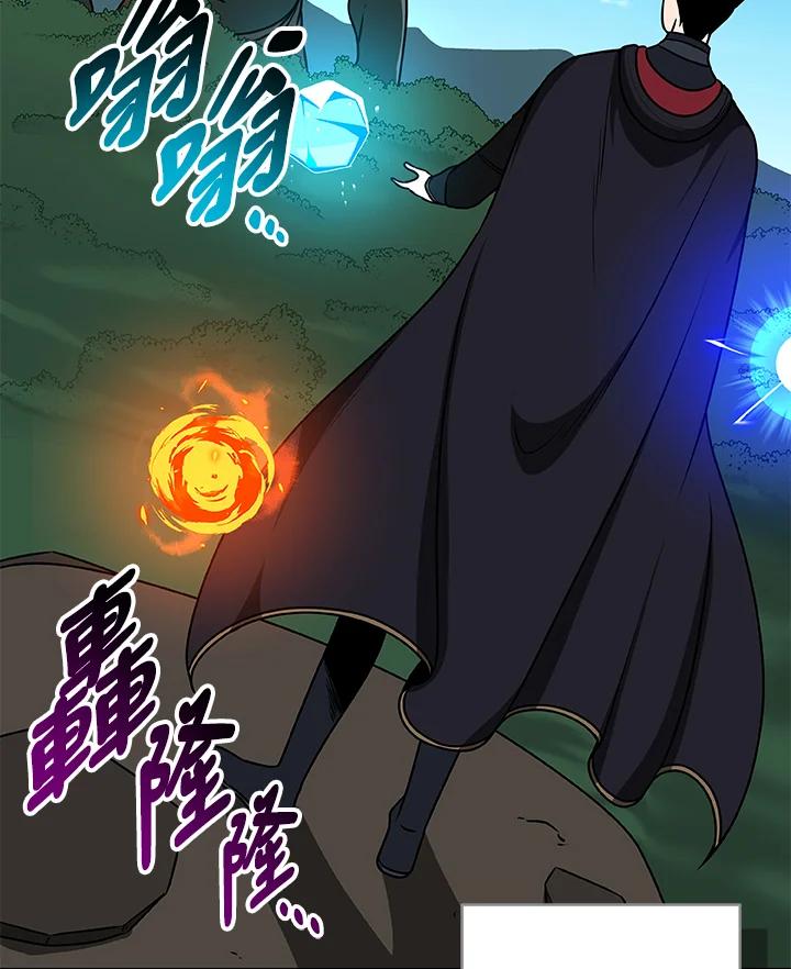 《大魔导士直播中》第69话 第87页