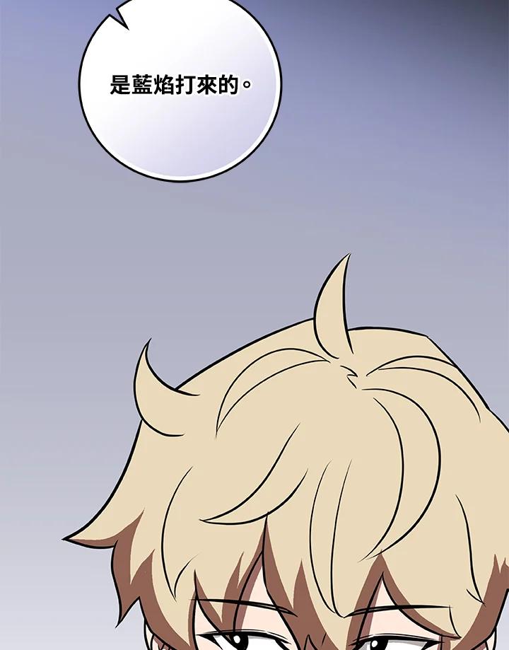 《大魔导士直播中》第69话 第150页