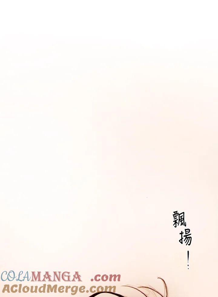《红道》第5话 第101页