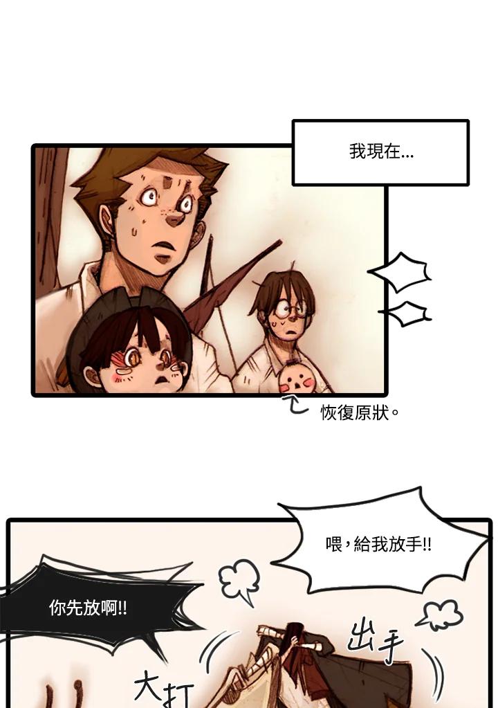 《红道》第5话 第47页