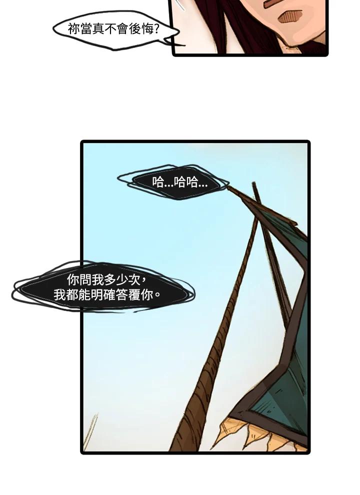 《红道》第5话 第74页