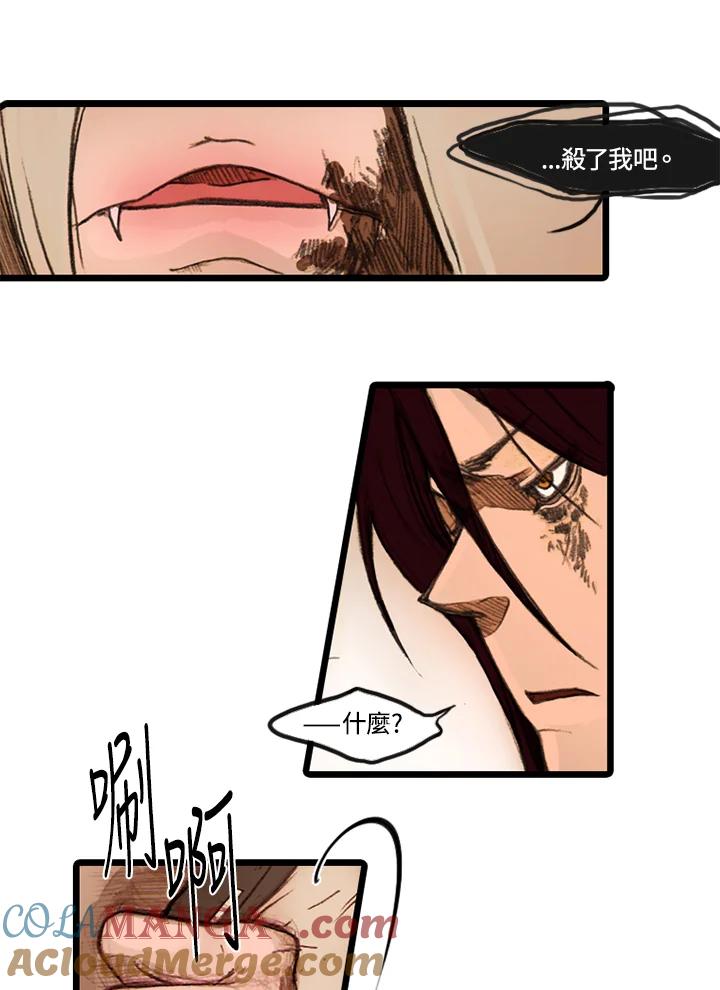 《红道》第5话 第57页