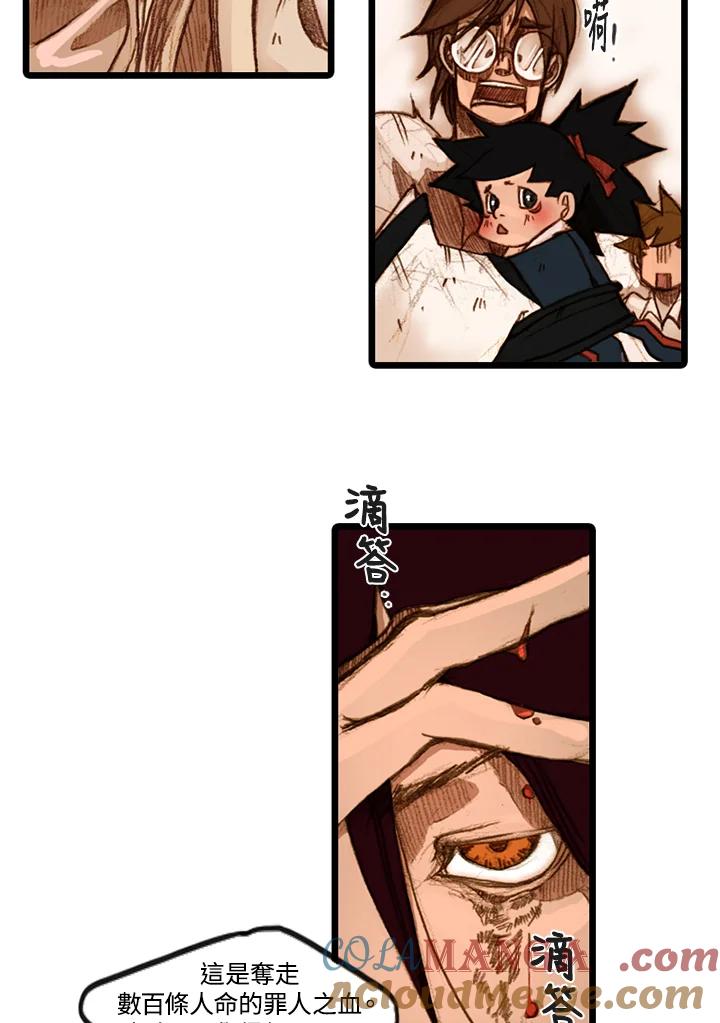 《红道》第5话 第33页