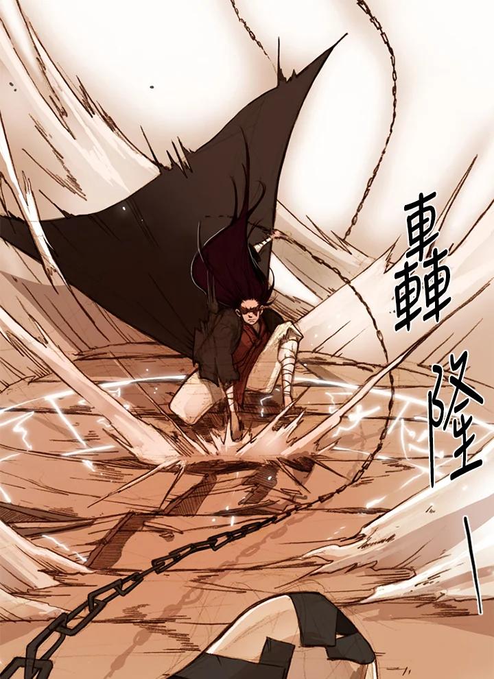 《红道》第5话 第82页