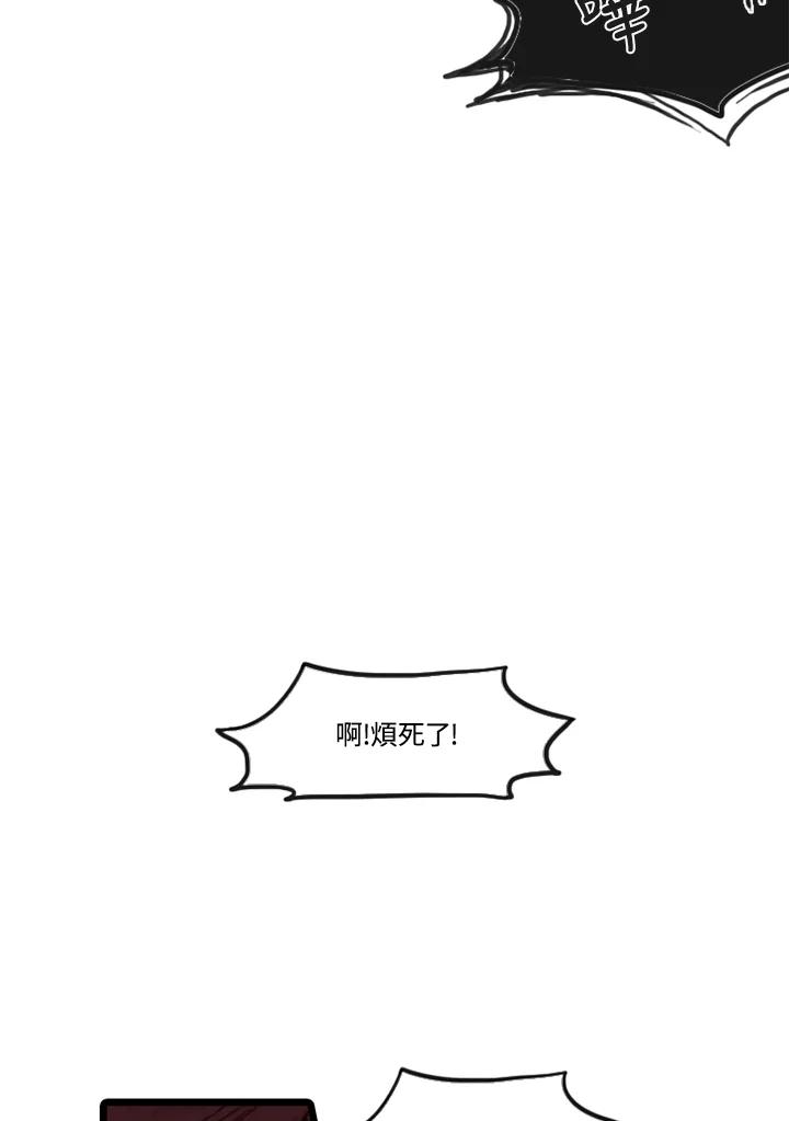 《红道》第5话 第51页