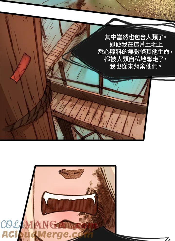 《红道》第5话 第61页