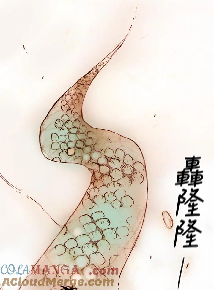 《红道》第5话 第97页