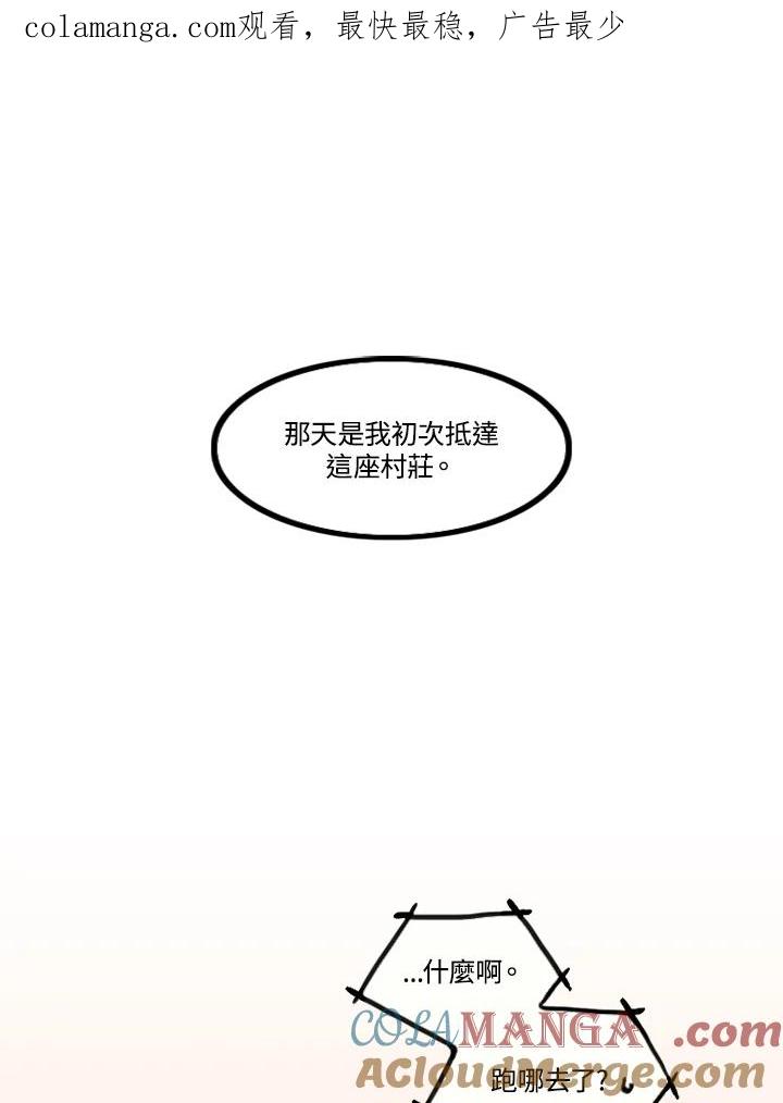 《红道》第5话 第1页