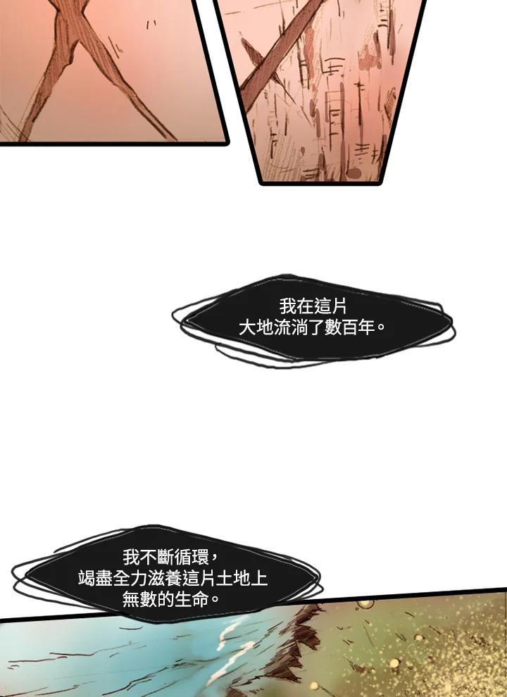 《红道》第5话 第60页