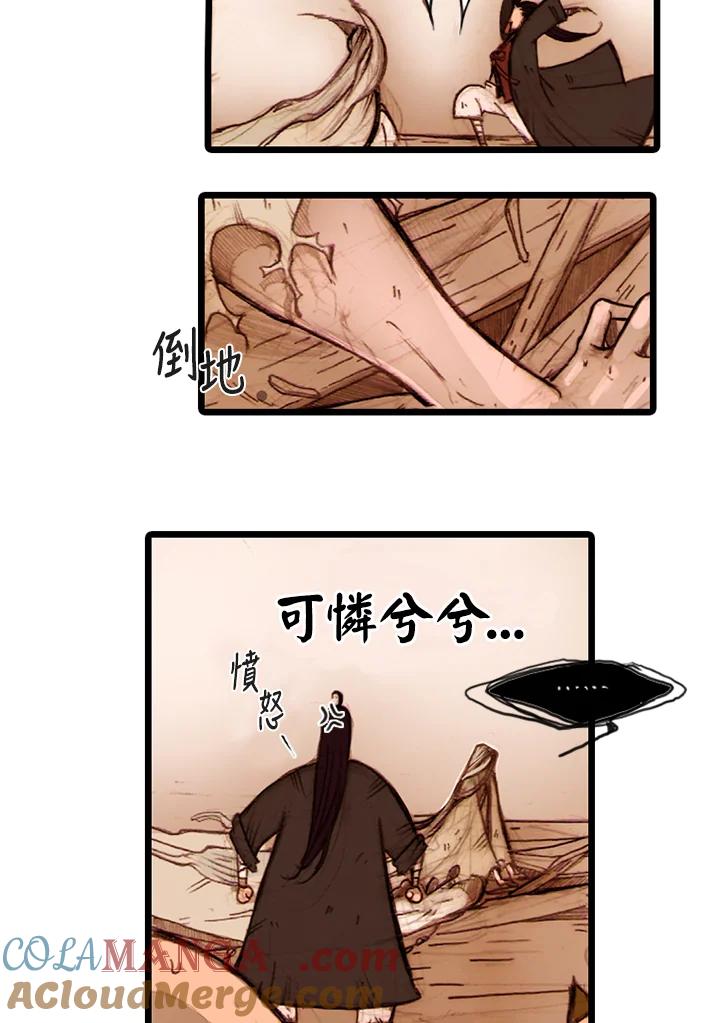 《红道》第5话 第53页