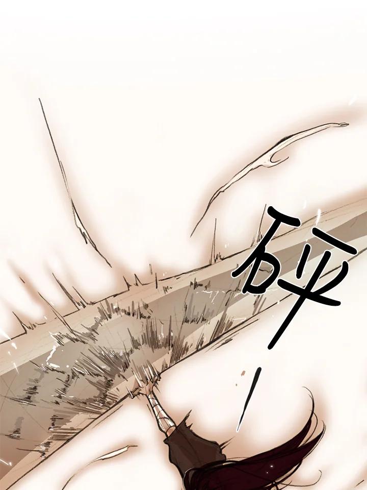 《红道》第5话 第15页